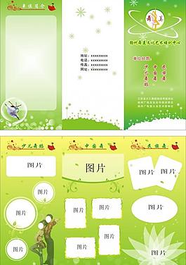 舞蹈3折頁圖片