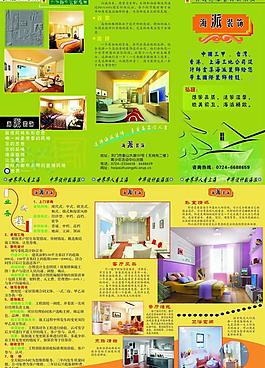 海派裝飾圖片