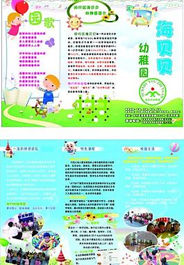 幼兒園三折圖片