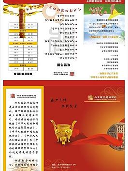 銀行宣傳折頁(yè)圖片