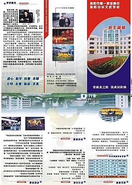 招生簡章圖片