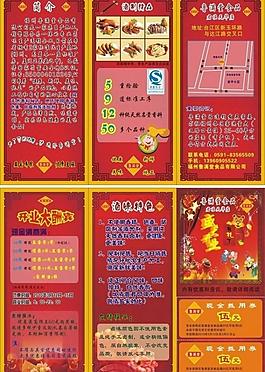 宣傳單圖片
