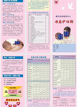 母嬰護(hù)理圖片