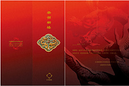 中國風(fēng)PSD分層高清素材紅火