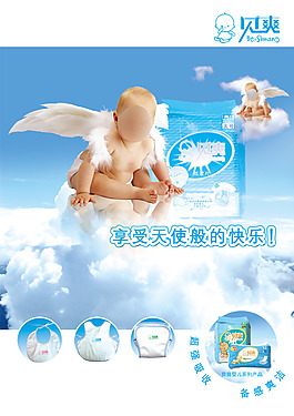 中國(guó)風(fēng)PSD分層高清海報(bào)小天使