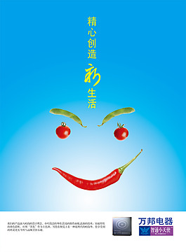中國風(fēng)PSD分層高清海報新生活
