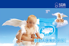 中國風PSD分層高清海報天使