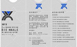 2013武汉双年展图片