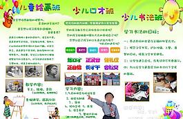 新起點(diǎn)教育宣傳圖片
