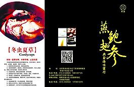 鮑魚 海參 燕翅圖片