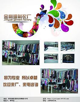 服裝畫冊企業(yè)宣傳頁圖片
