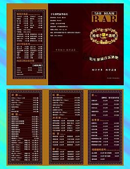酒水单图片