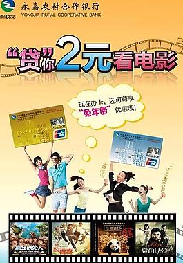 貸你2元看電影圖片
