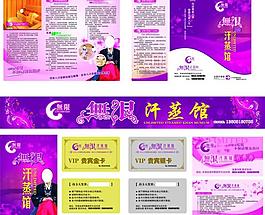 無銀汗蒸房圖片