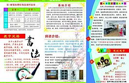書法培訓(xùn)圖片
