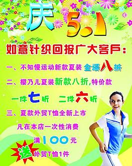 不知慢 慶五一 回報廣大客戶圖片