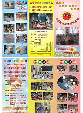 非常幼兒園圖片