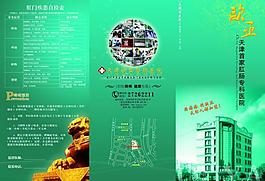 肛腸科折頁圖片