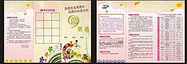 邀請函圖片