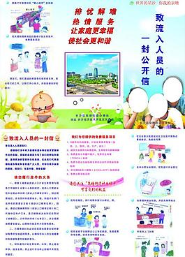 社會流動從口圖片