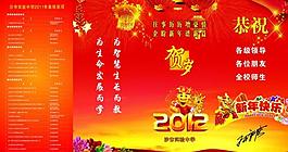 新年賀卡圖片