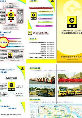 汽車救援圖片