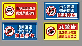 停車標識