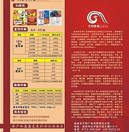 公司折頁圖片