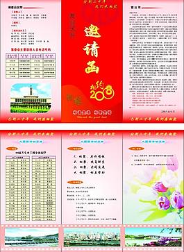 邀請(qǐng)函圖片