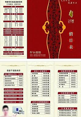 價目單圖片