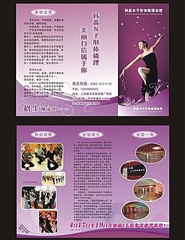 女子形體梳理會所圖片