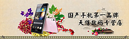 淘宝benner大图