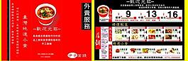 伊色面線圖片