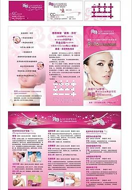 美容宣传单图片