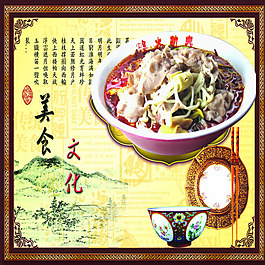 美食文化