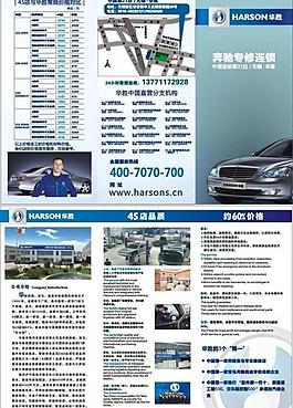 汽車(chē)修理 豪華車(chē)修理圖片