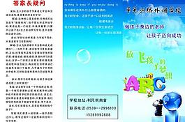 英语折页图片