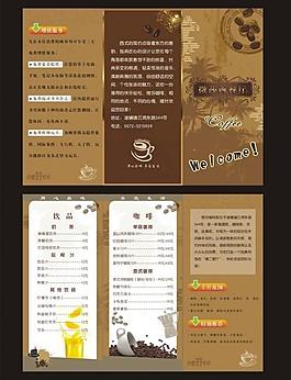 微莎咖啡廳折頁(yè)圖片