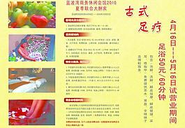 宣傳單圖片