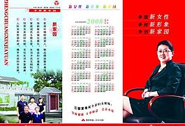 妇联宣传页图片