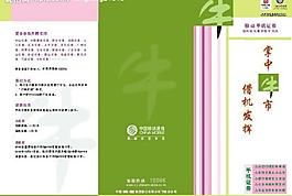 廣告設(shè)計圖片