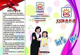 幼兒園傳單圖片