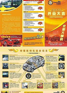 特福萊圖片
