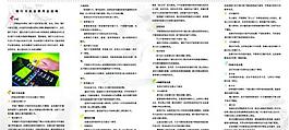 建行四折頁2圖片