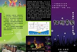 怪楼宣传单图片