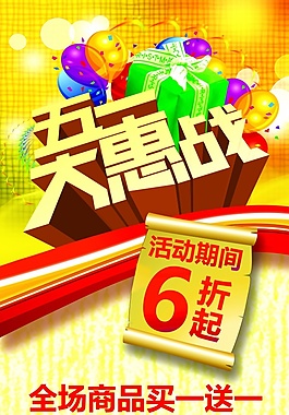 五一活動展架