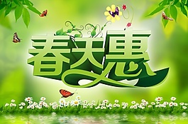 春天海报