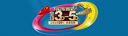 淘寶節(jié)活動海報