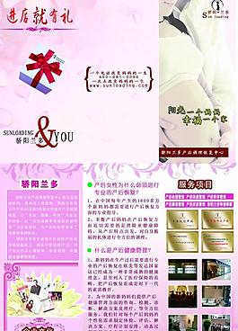 驕陽蘭多宣傳單圖片