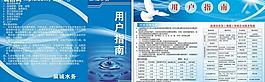 宣傳單圖片